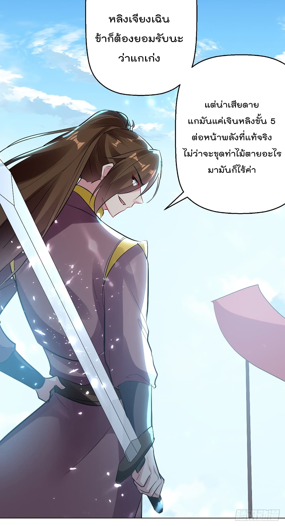 Emperor LingTian จักรพรรดิหลิงเทียน 135-135