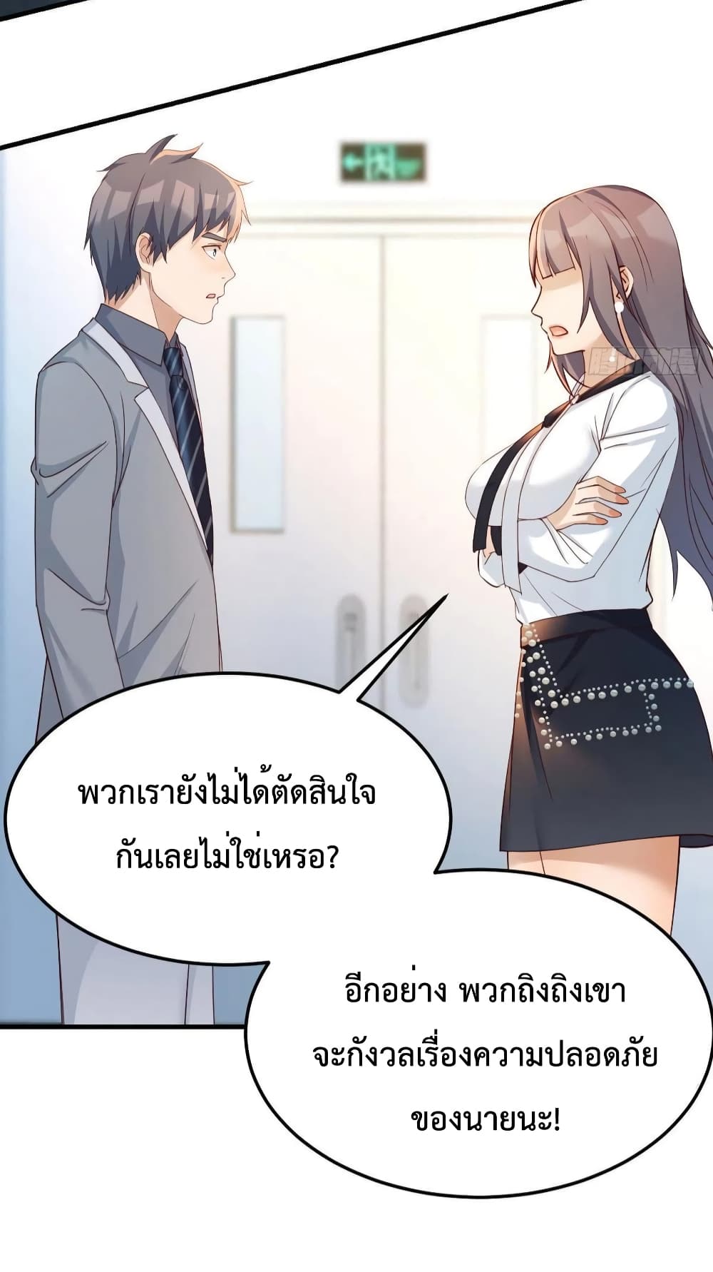 My Twin Girlfriends Loves Me So Much อยู่ดีๆผมก็มีแฟนเป็นแฝดสาวซะงั้น 140-140