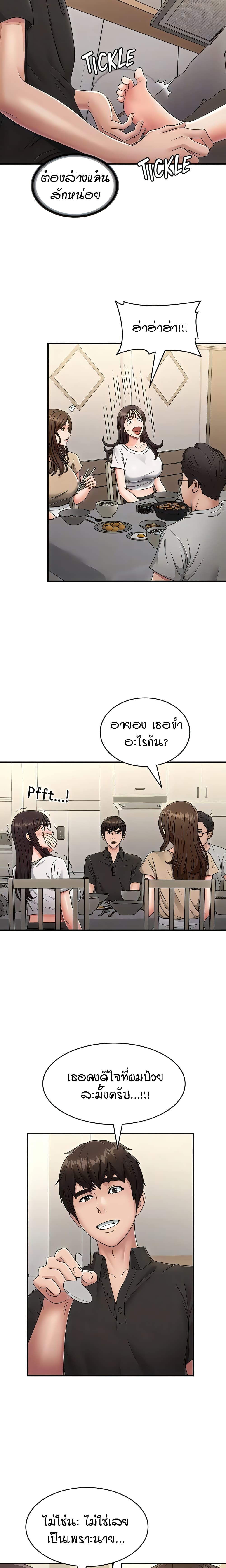 Aunt Puberty 68-68