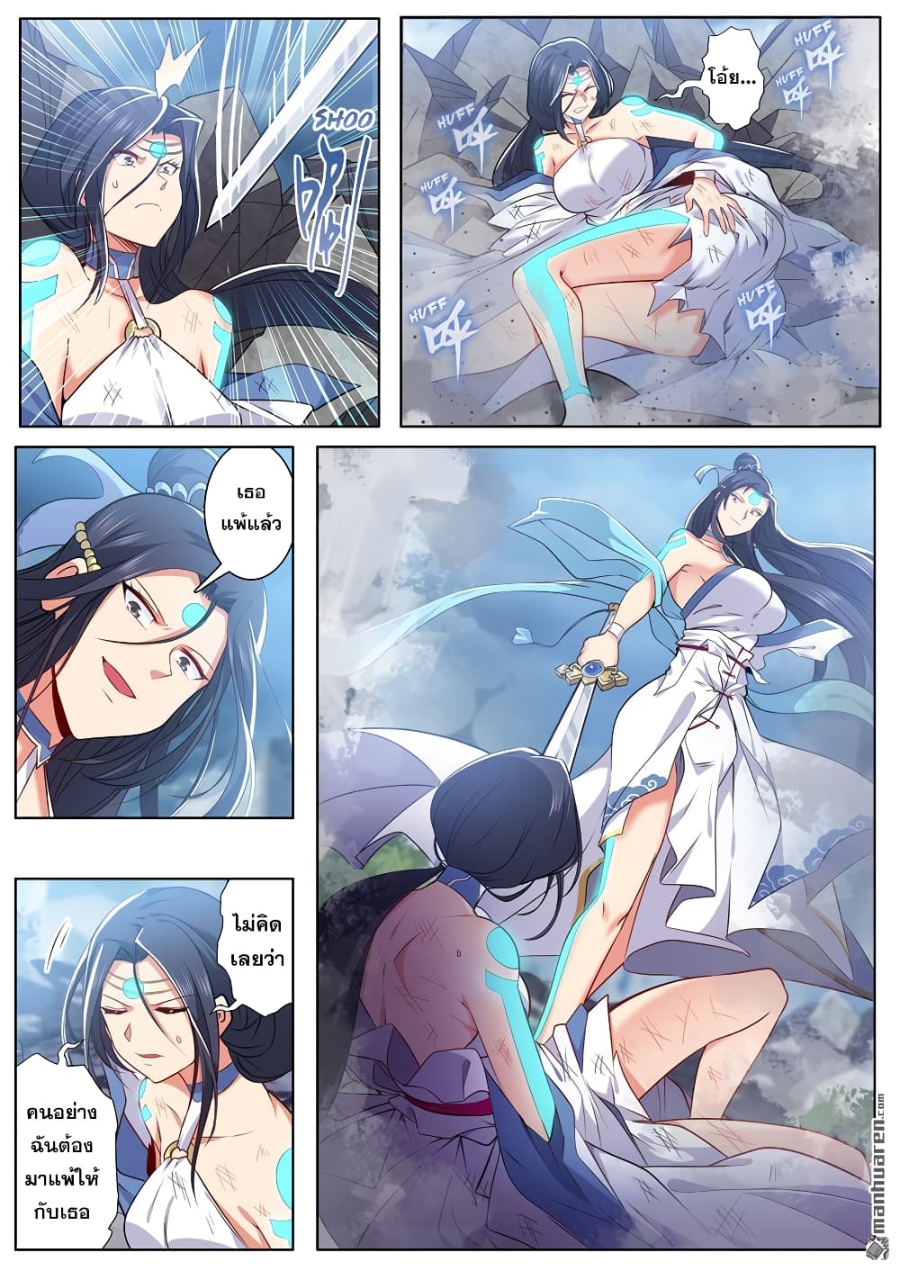 Hero? I Quit A Long Time Ago ฮีโร่น่ะหรอ? ฉันเลิกเป็นมานานแล้ว 219-219