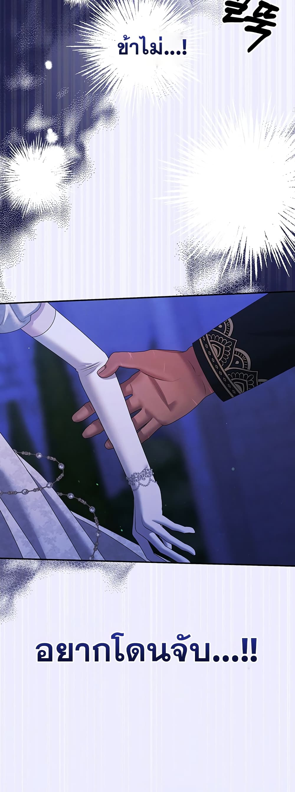 Predatory Marriage 20-20