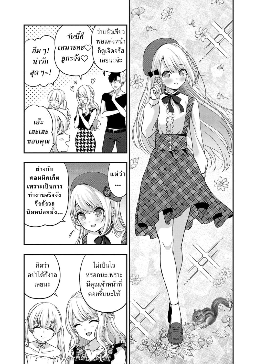 Shitsuren Shita Node Vtuber Hajimeta 19-19
