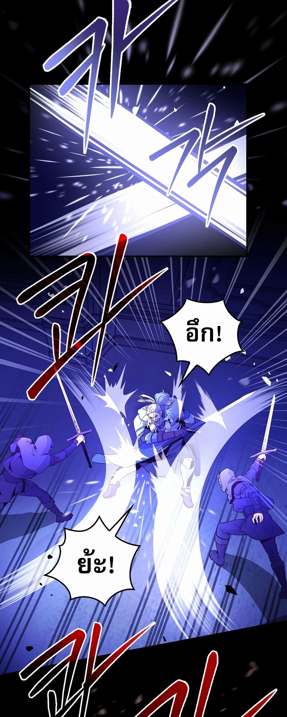 I Became the Youngest Prince in the Novel 1-1
