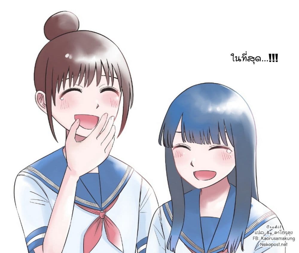 Ore ga Watashi Ni Naru made 62-62