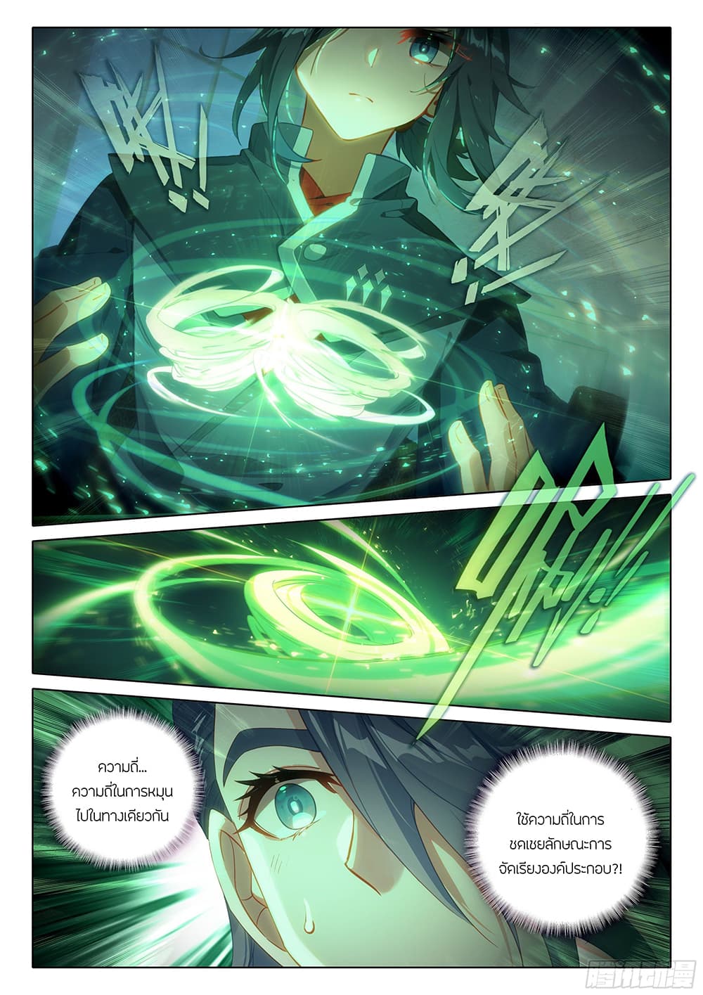 Douluo Dalu 5 - Rebirth of Tang San 29-29