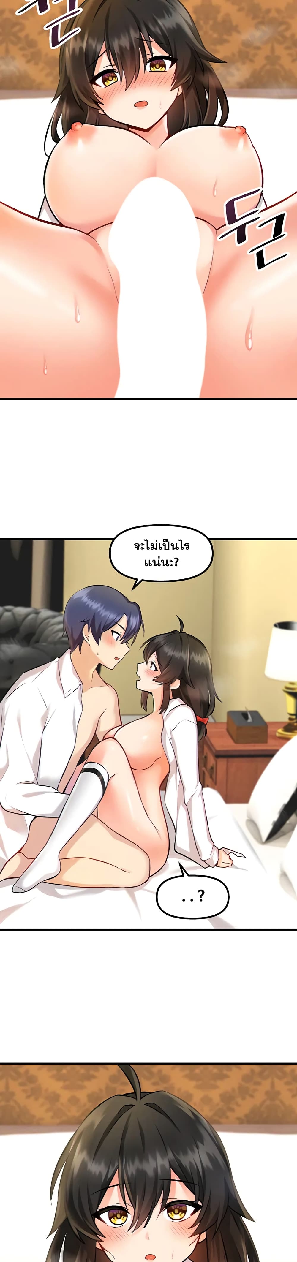 Trapped in the Academy’s Eroge 4-4
