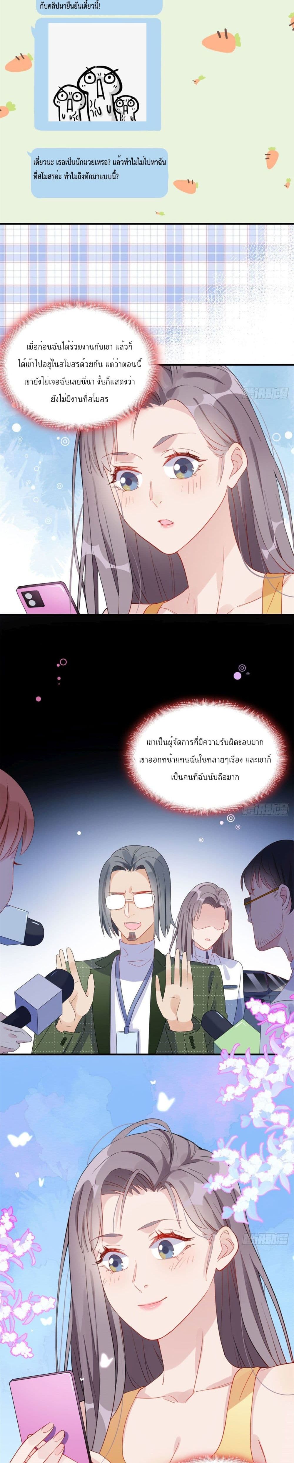 Find Me in Your Heart 7-7