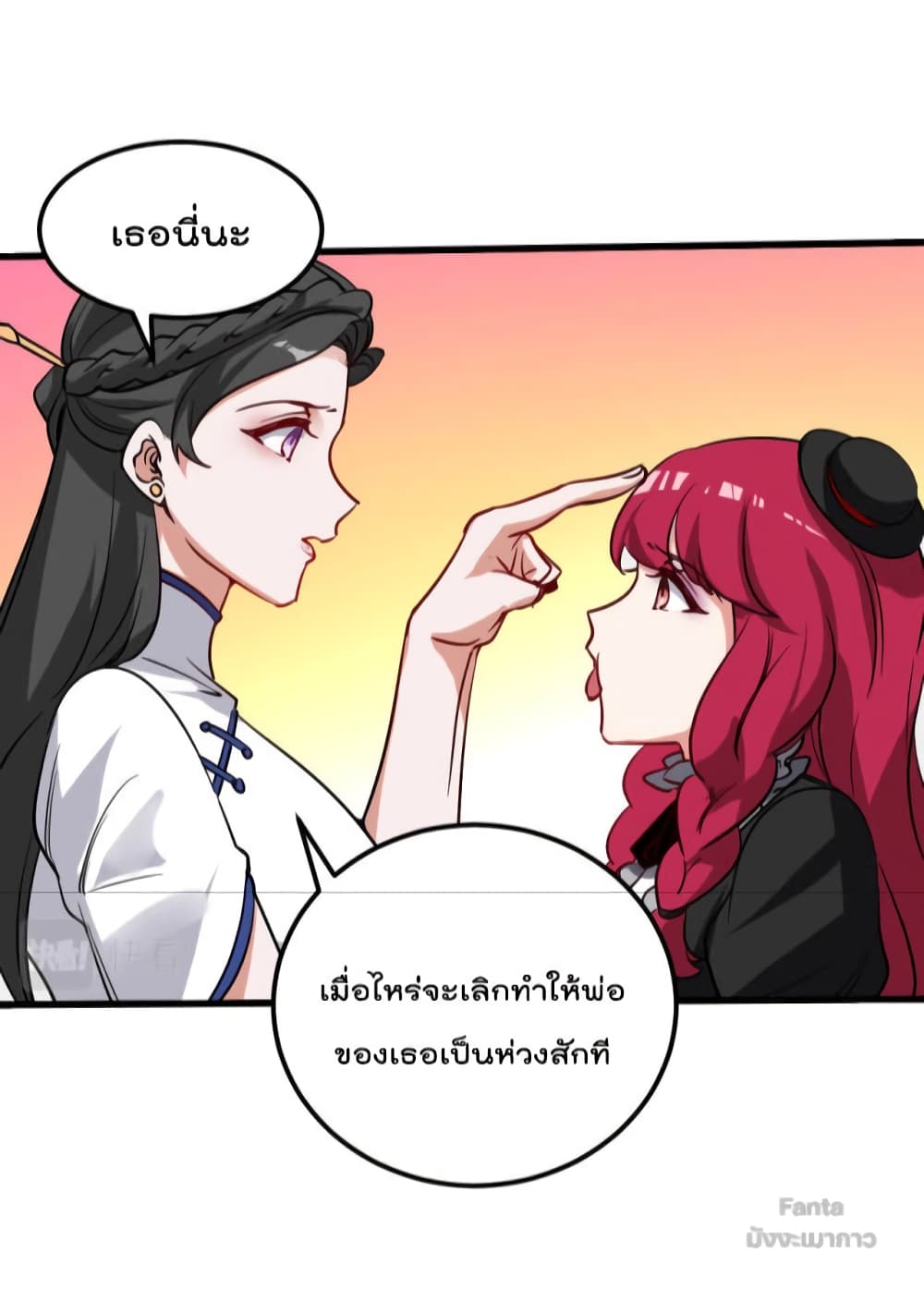 Dragon King Hall ราชันมังกรแห่งใต้ดิน 134-134
