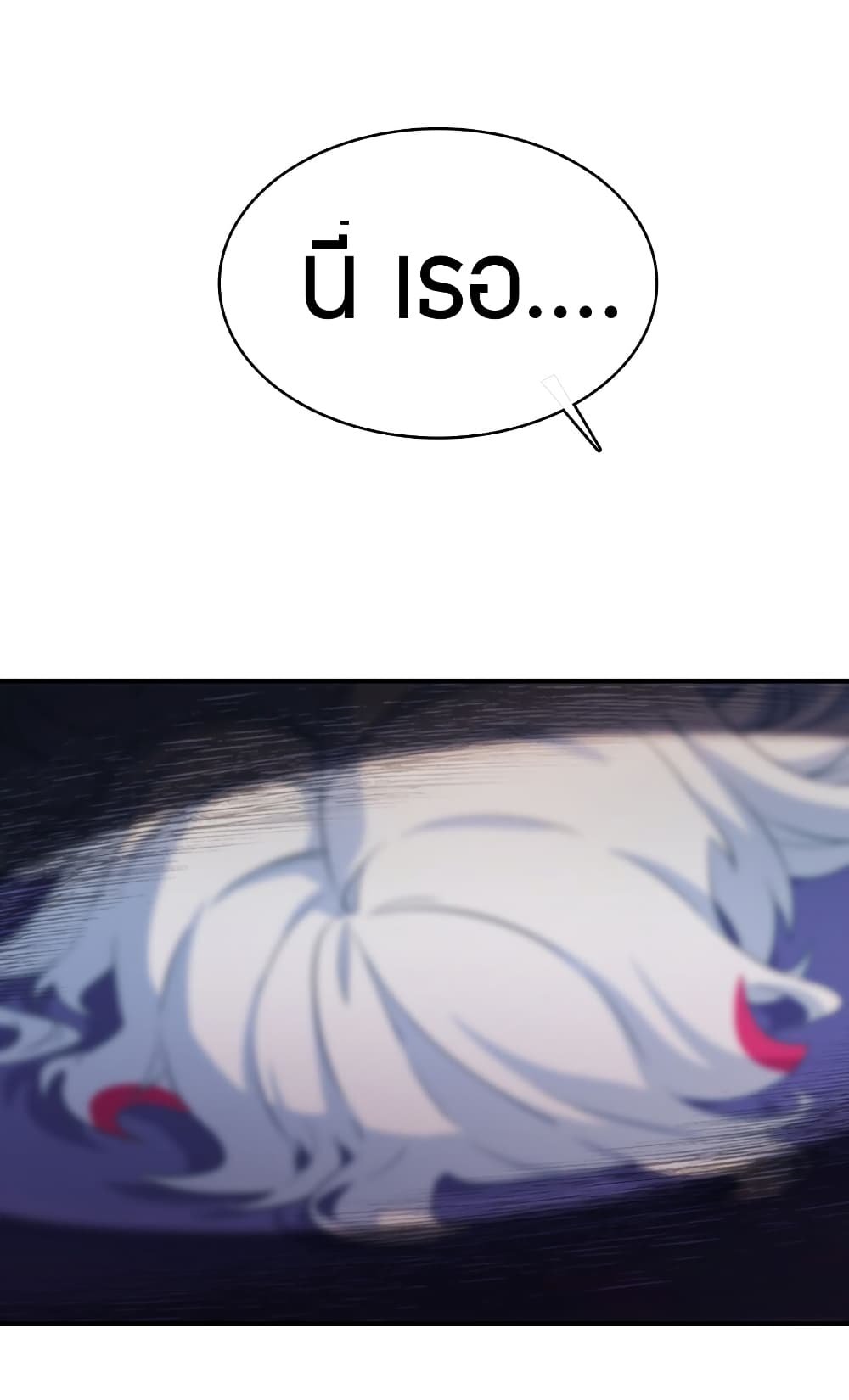 One of Them Is A Devil 2-2
