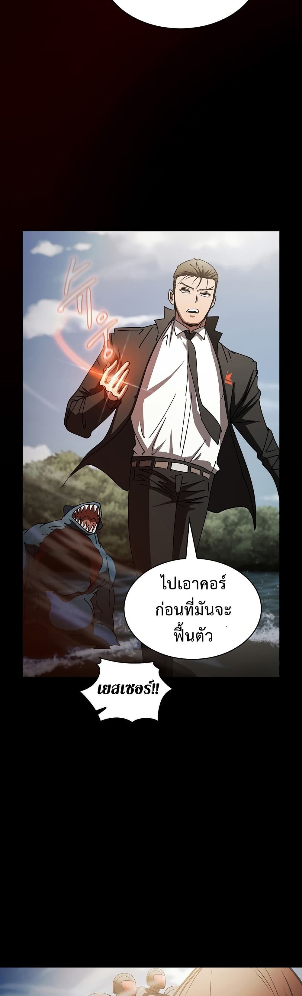 Is This Hunter for Real? หมอนี่เป็นฮันเตอร์จริงดิ?! 23-23