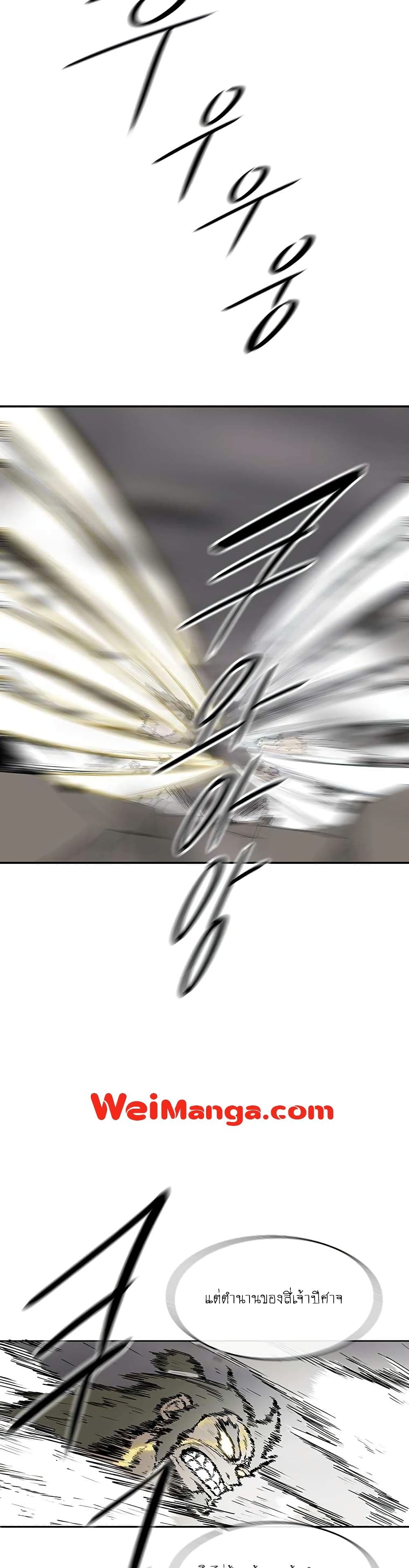 Legend of the Northern Blade 113-113