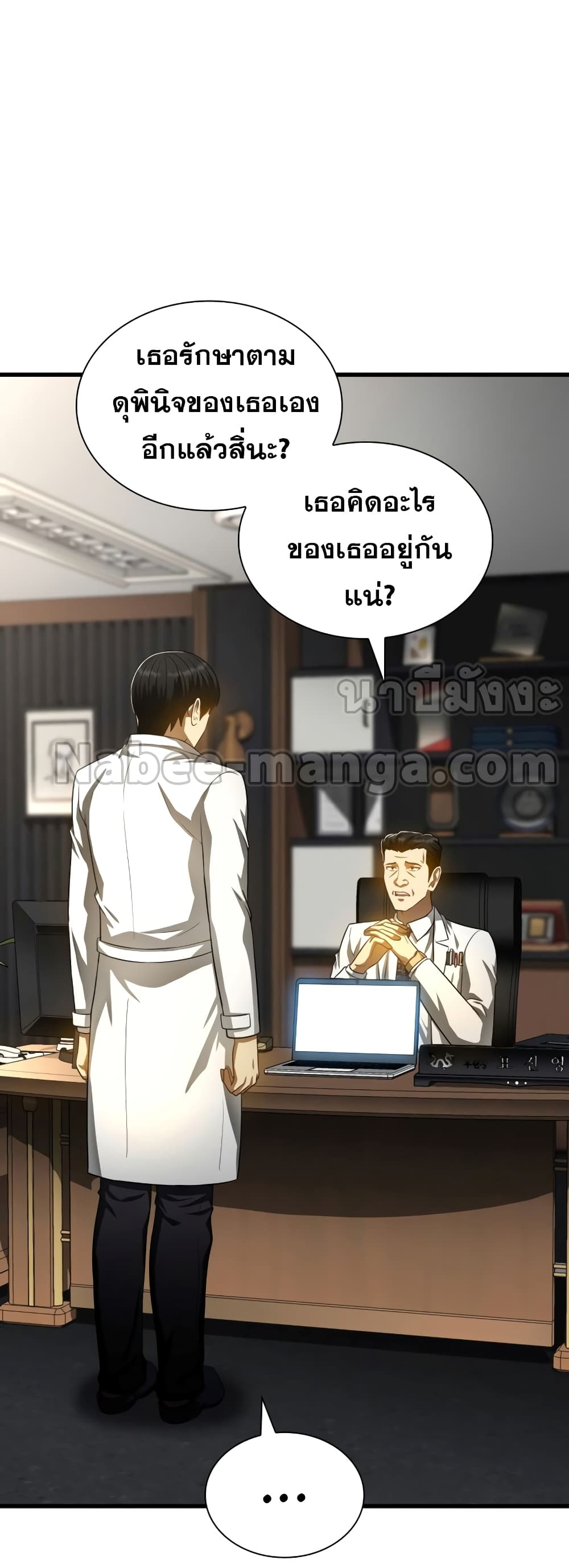 Perfect Surgeon 66-66