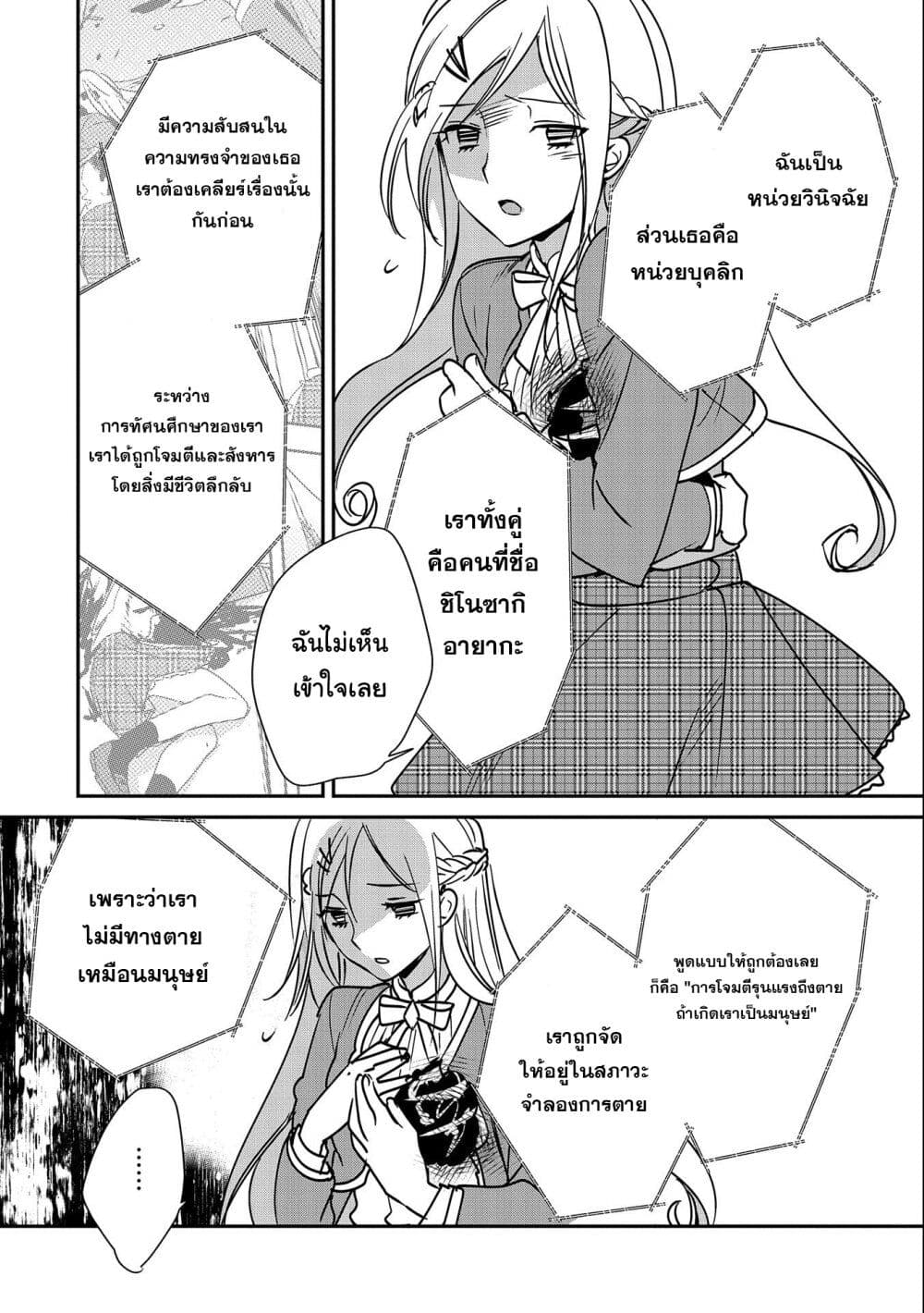 Sokushi Cheat ga Saikyou Sugite, Isekai no Yatsura ga Marude Aite ni Naranai n desu ga 34-34