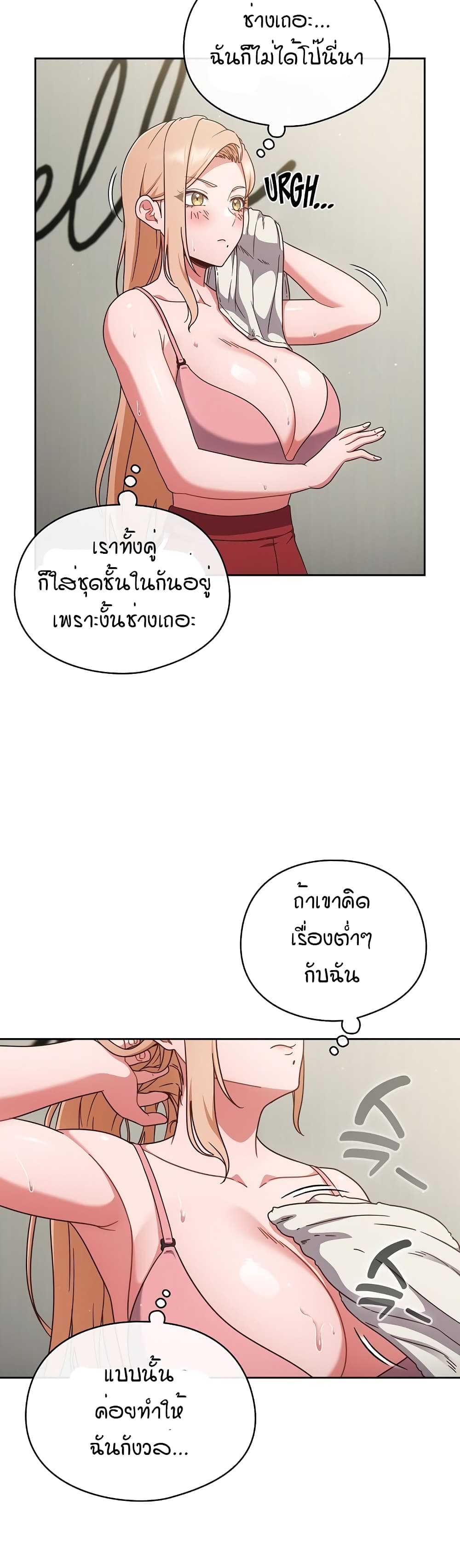 A Sweet Part Time Job 3-3