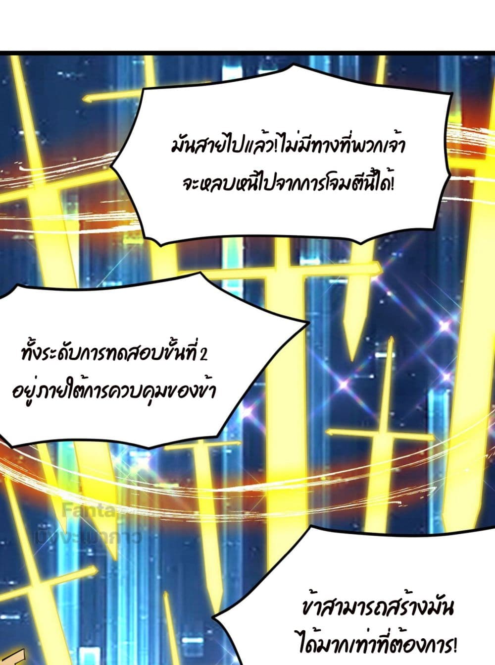 Sword God’s Life Is Not That Boring 27-27
