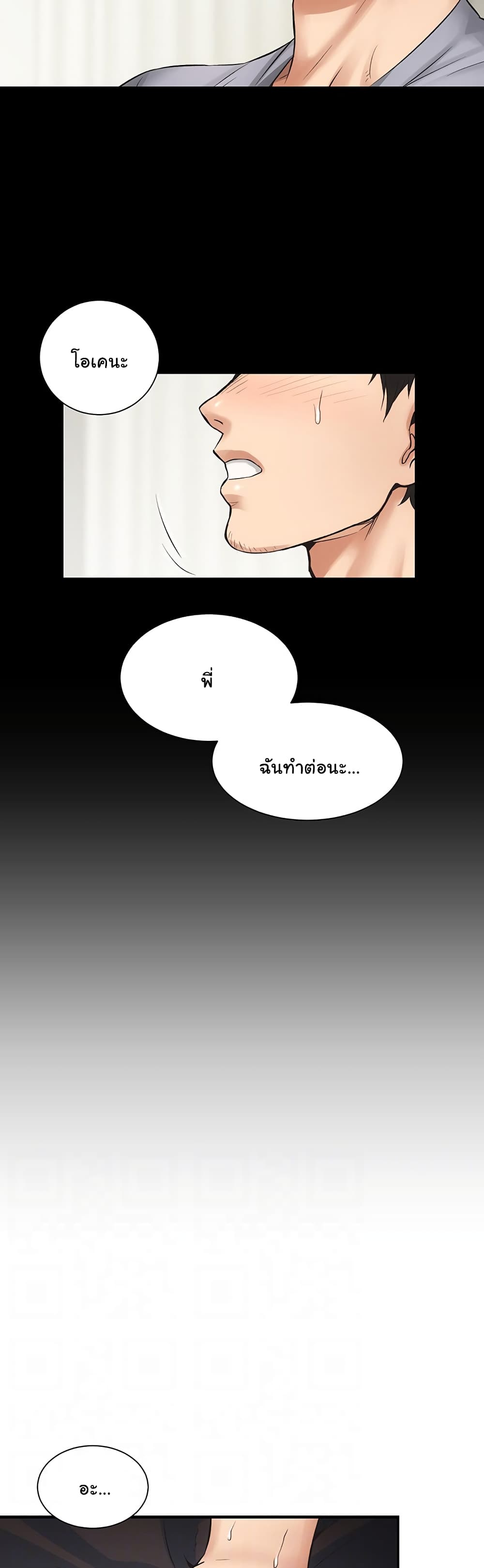 Brother's Wife Dignity 3-3