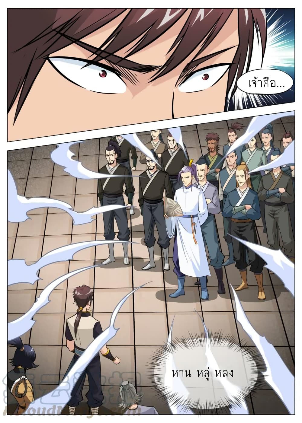 Greatest Sword Immortal 56-56