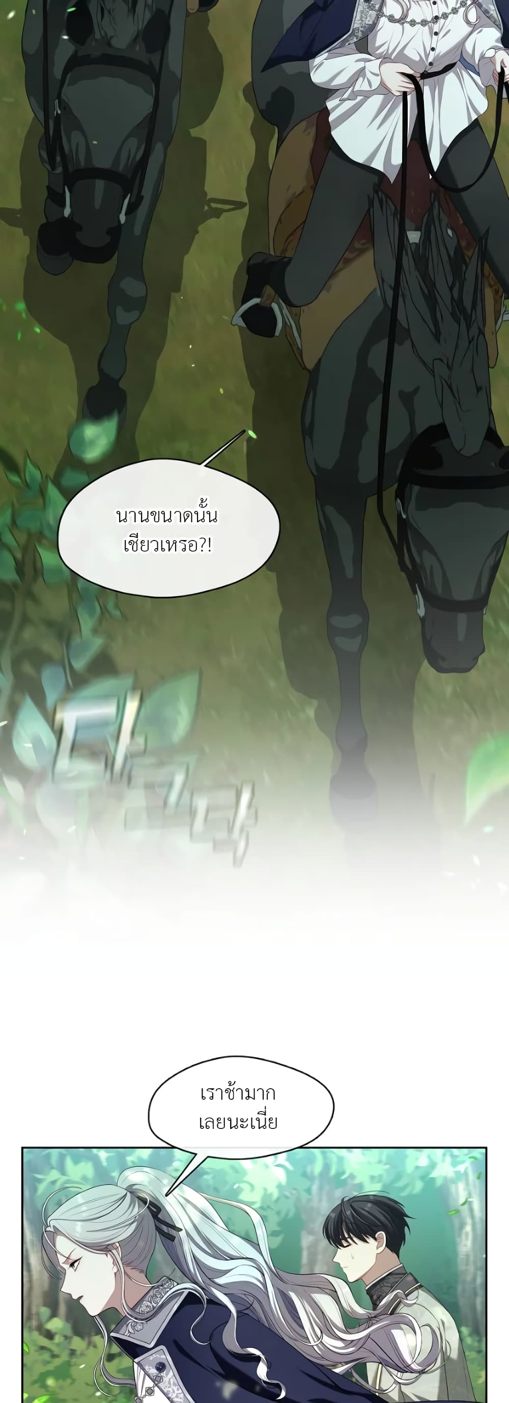 The S-Class Hunter Doesn't Want to Be a Villainous Princess 13-13