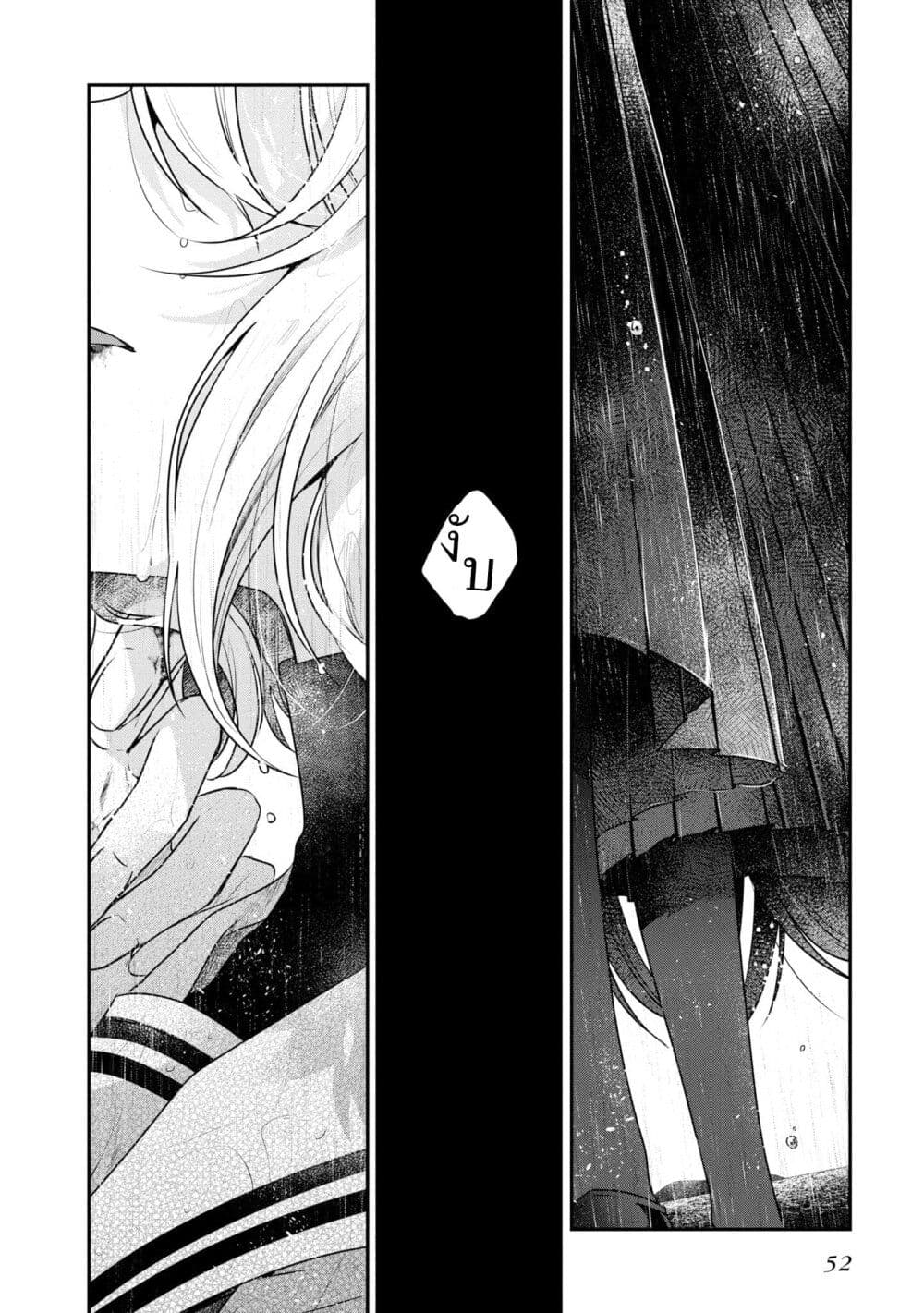 Watashi o Tabetai Hitodenashi 28-เด็กที่รัก