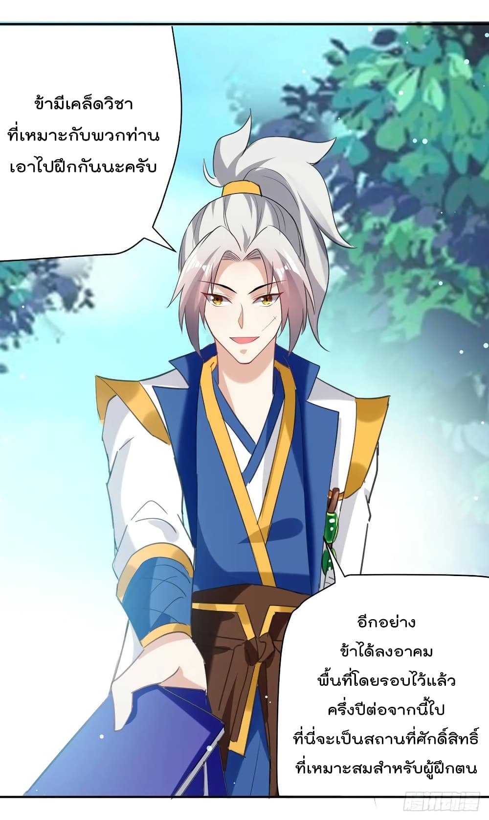 Emperor LingTian จักรพรรดิหลิงเทียน 83-83