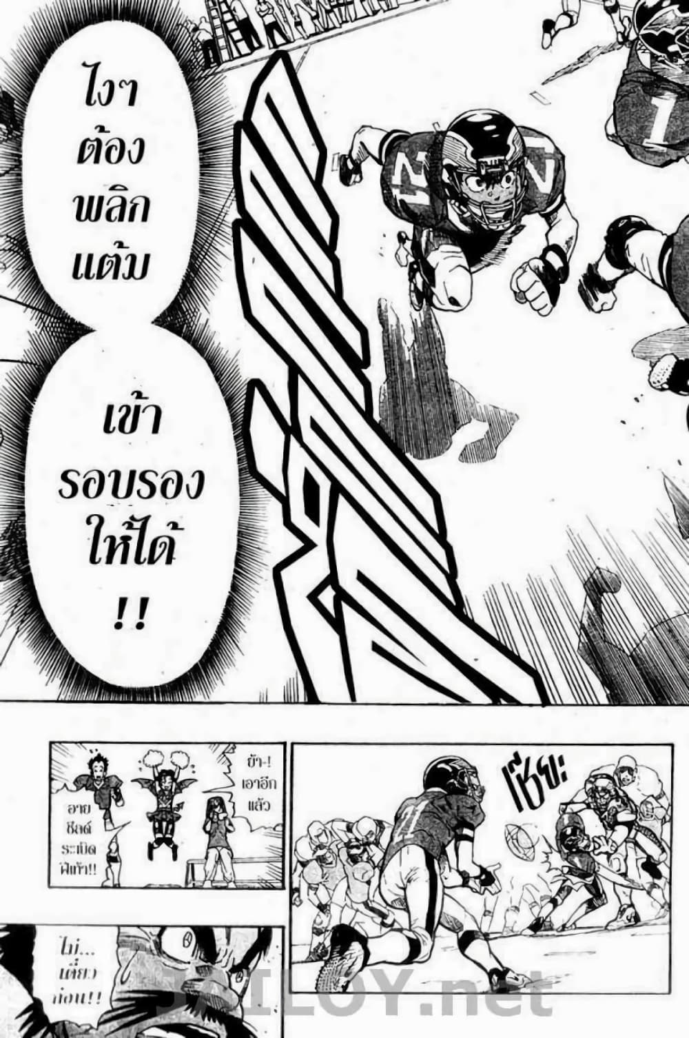 Eyeshield 21 122-122