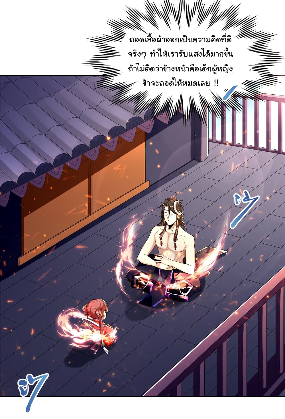 I Became The Buddha Emperor In The Demon Sect ข้าฝึกธรรมมะในลัทธิมาร 3-3