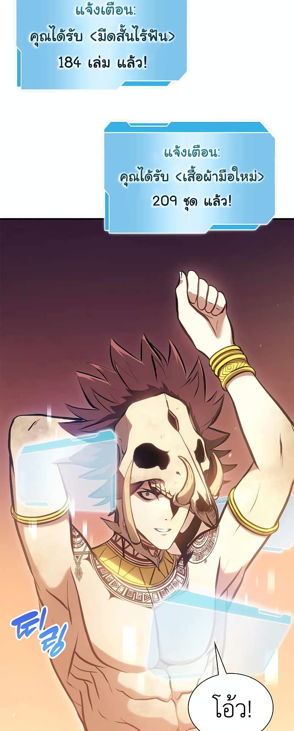 I Returned as an FFF-Class Witch Doctor 11-11