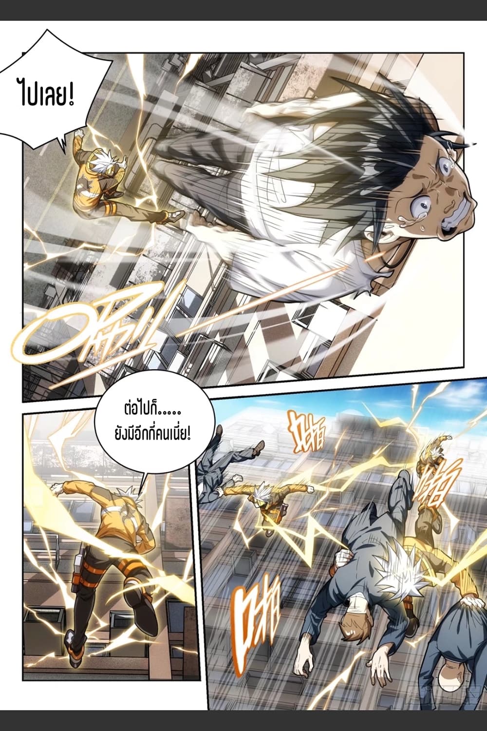 Supreme Spirit Master 14-14