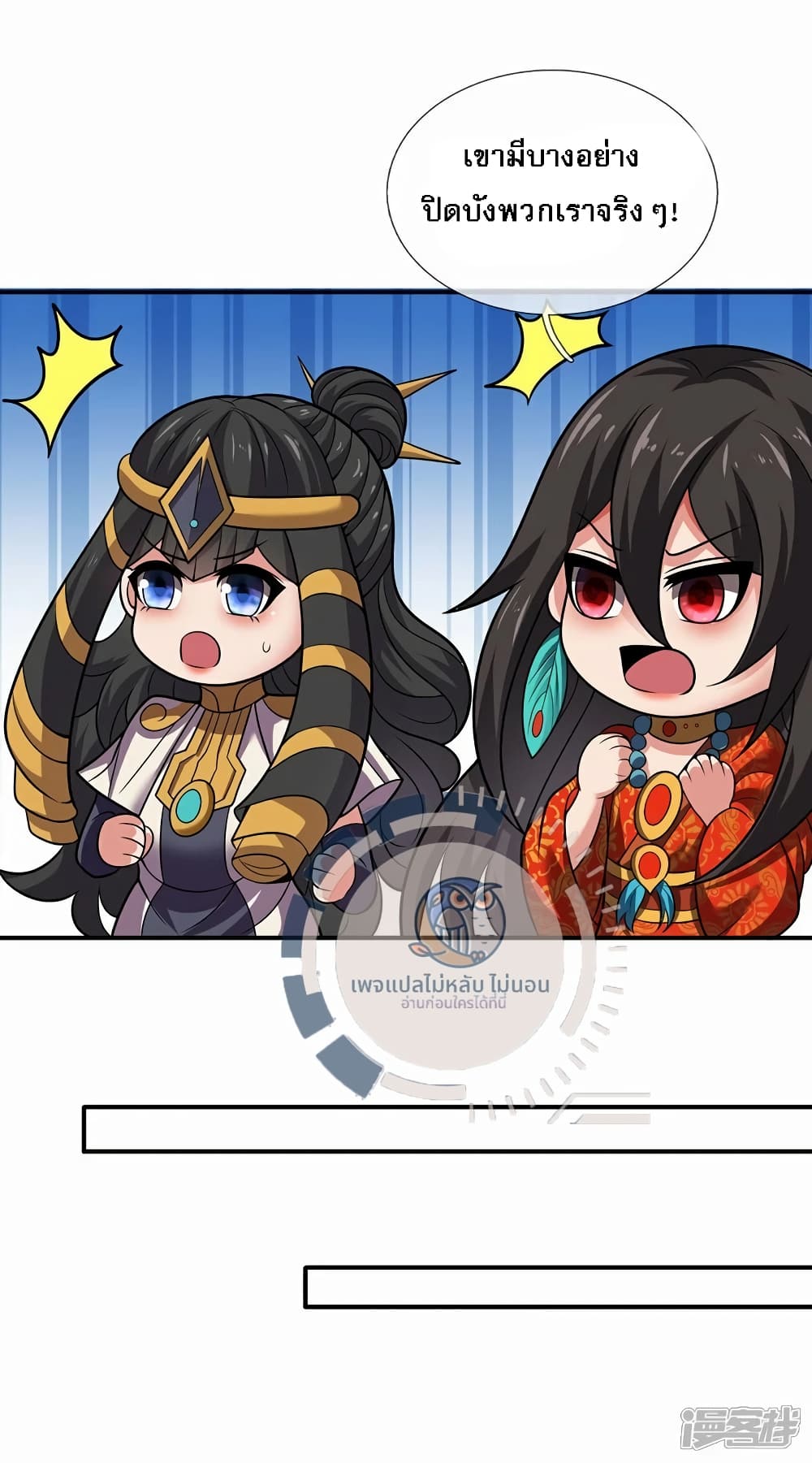 Returning to take revenge of the God Demon King 101-101