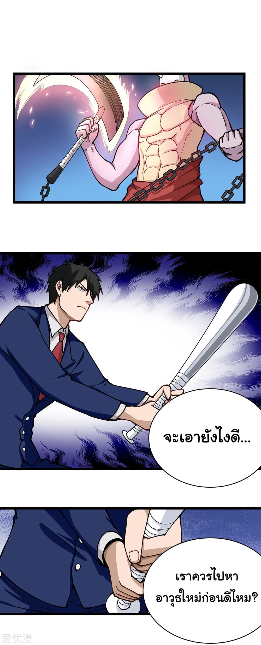 School Flower Master ระบบเรียนพาเซียนเรื่องรัก 139-139