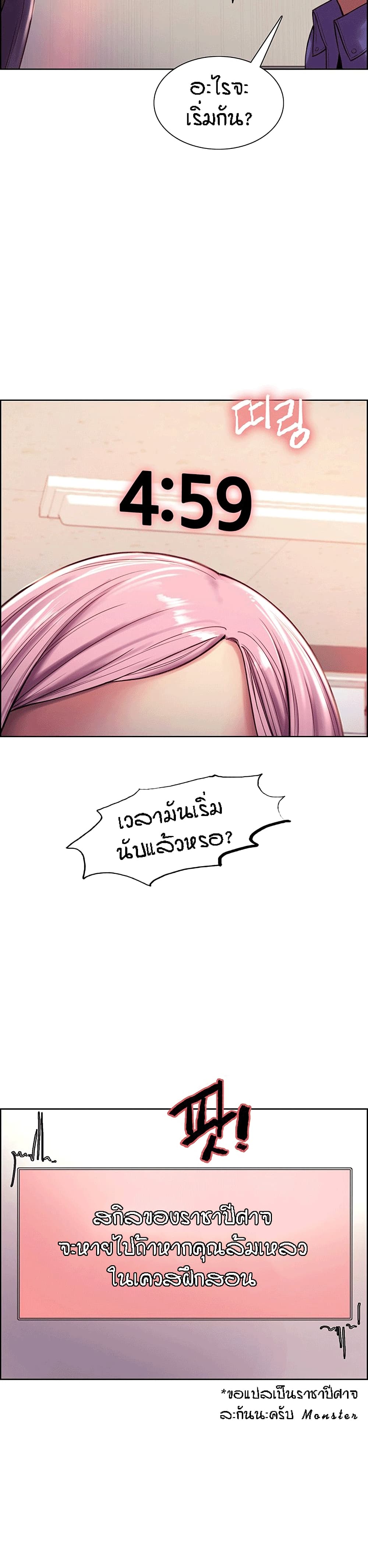 Sex-stop Watch 2-2