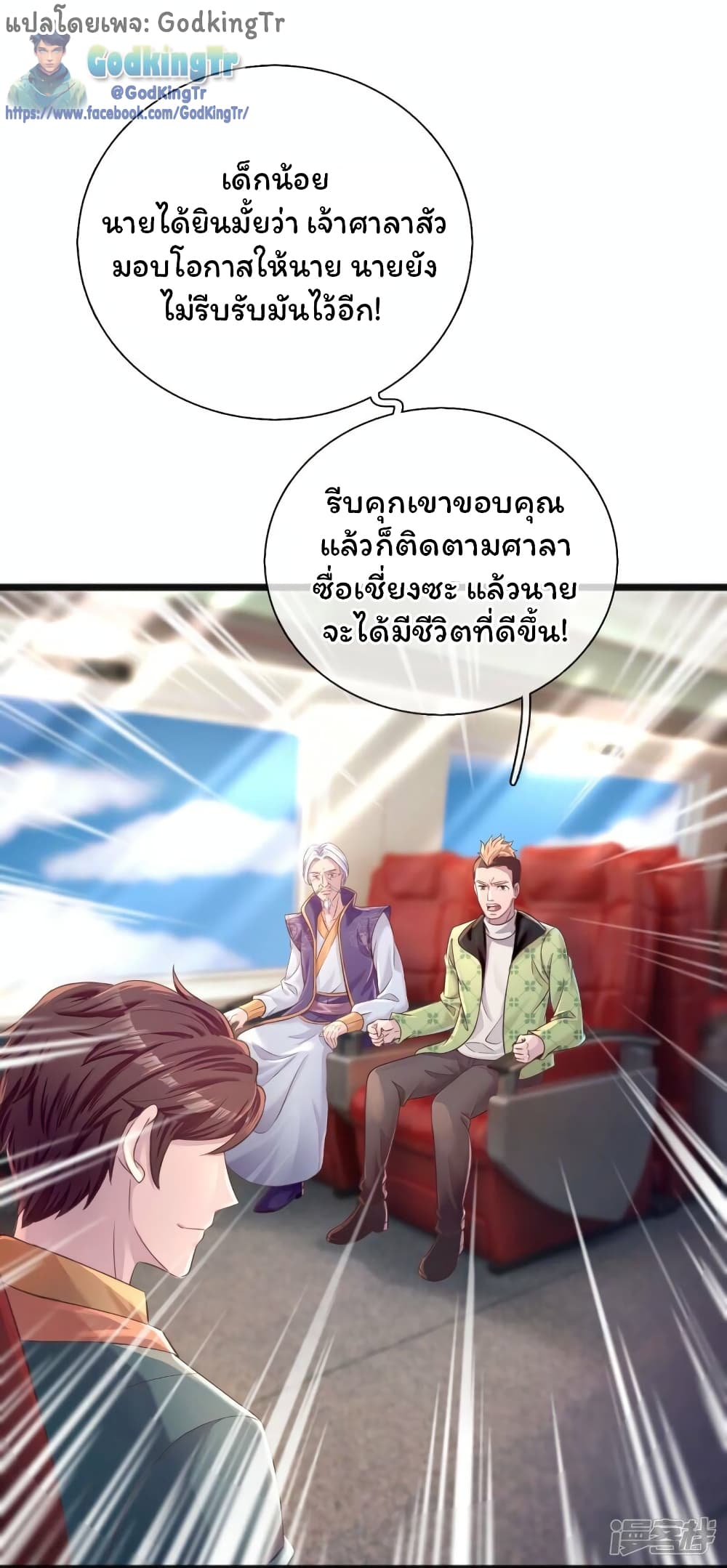 Eternal god King 266-266