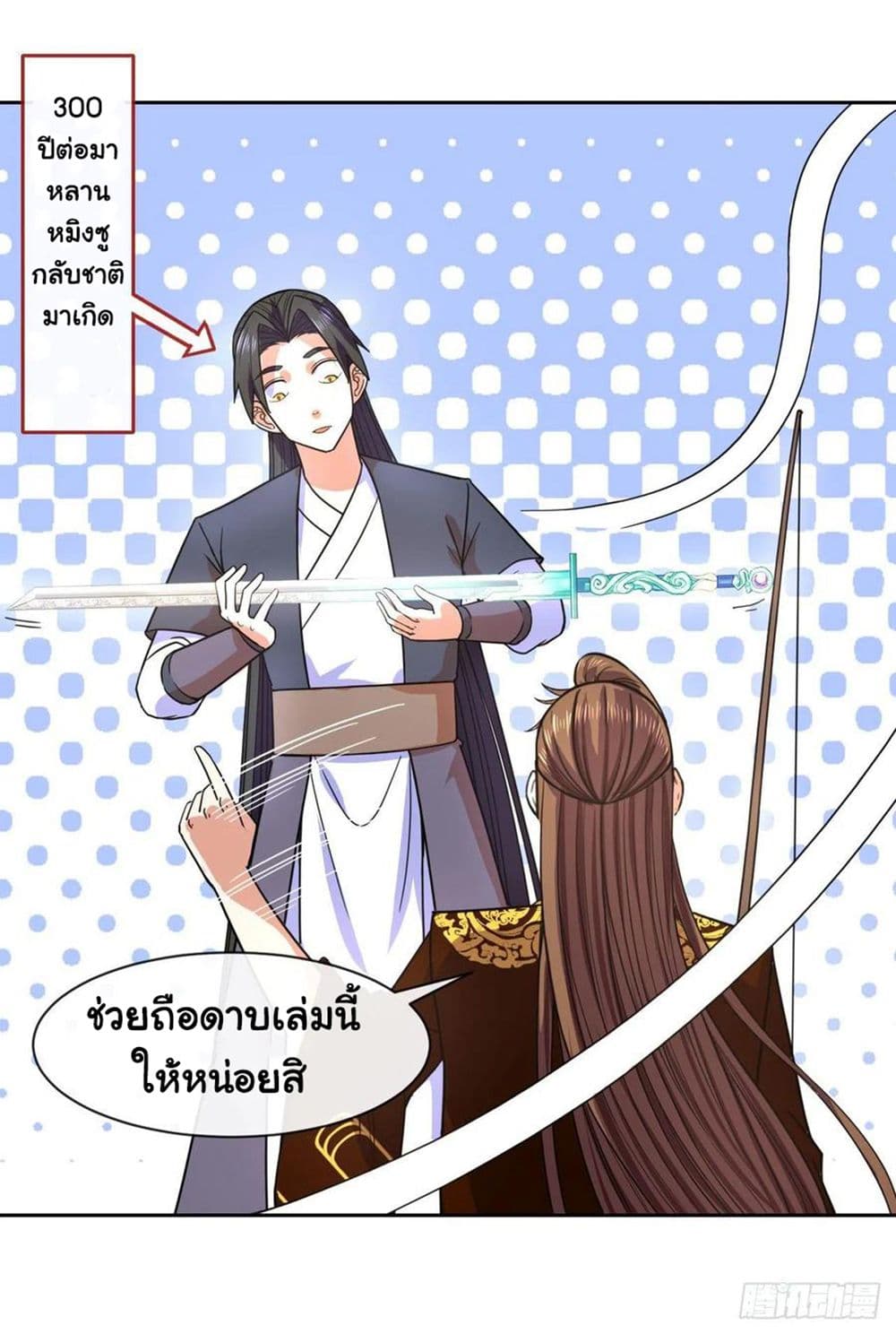 The Cultivators Immortal Is My Sister อยู่ดีๆผมก็มีพี่สาวสุดเทพ 130-130