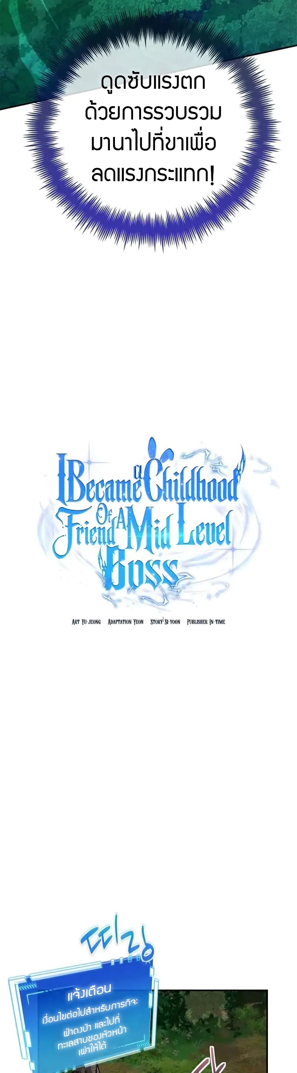 I Became the Childhood Friend of the Middle Boss 15-15