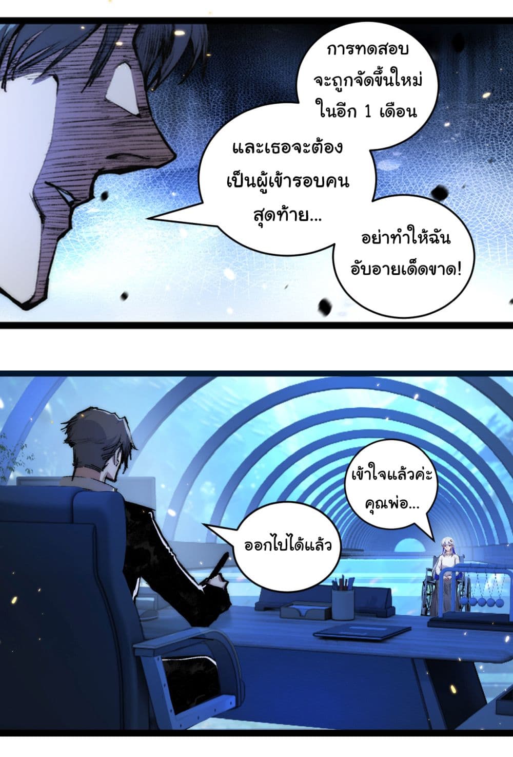 I'm The Boss in Magic Moon 28-28