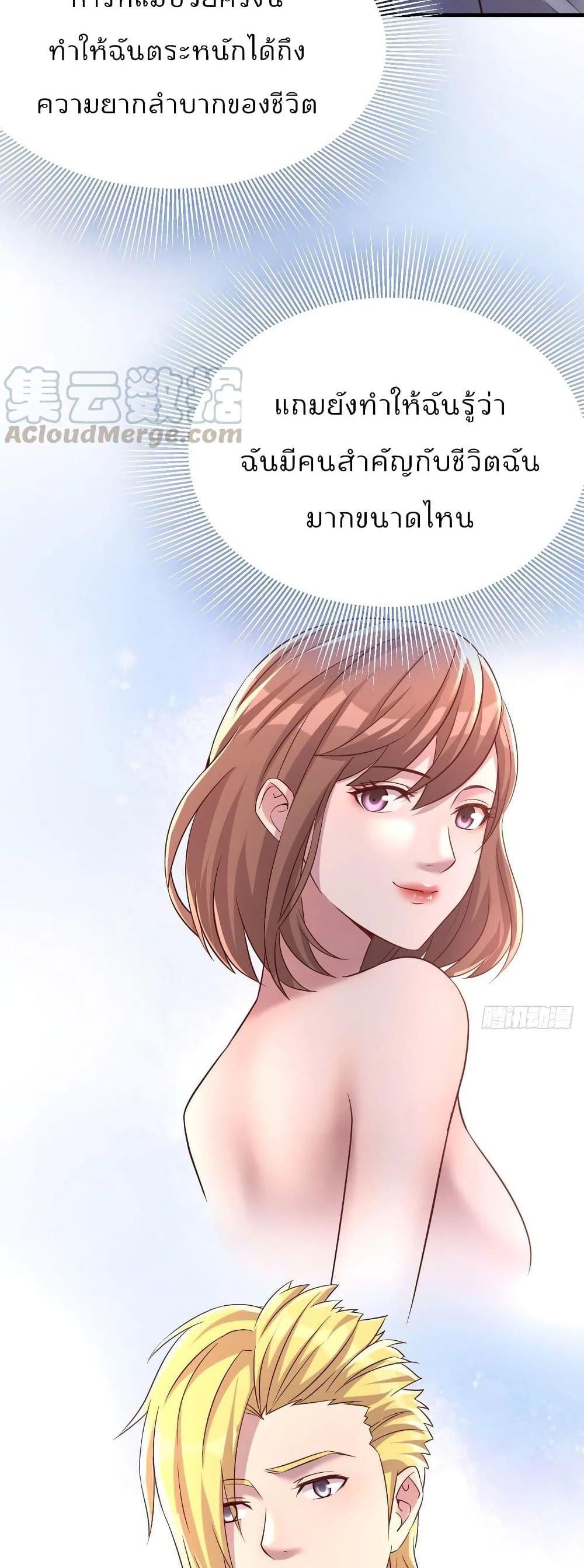 Part-time Boyfriend อยู่ดีๆผมก็กลายเป็นแฟนหนุ่มพาร์ทไทม์ซะงั้น 30-30