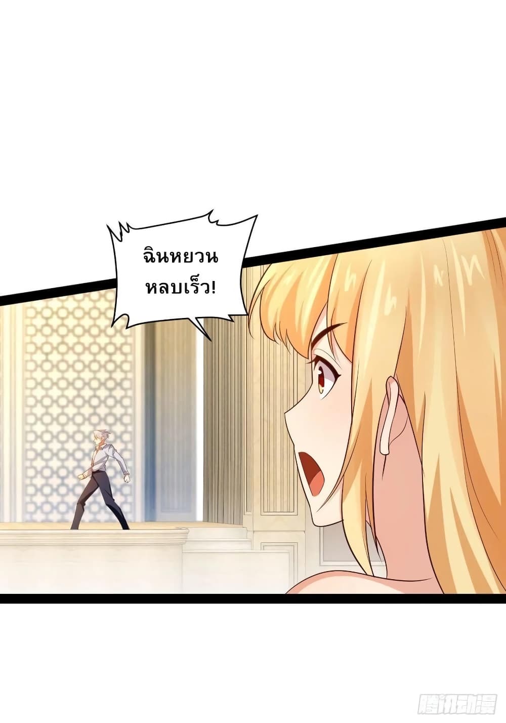 Falling into The Game, There's A Harem 47-47