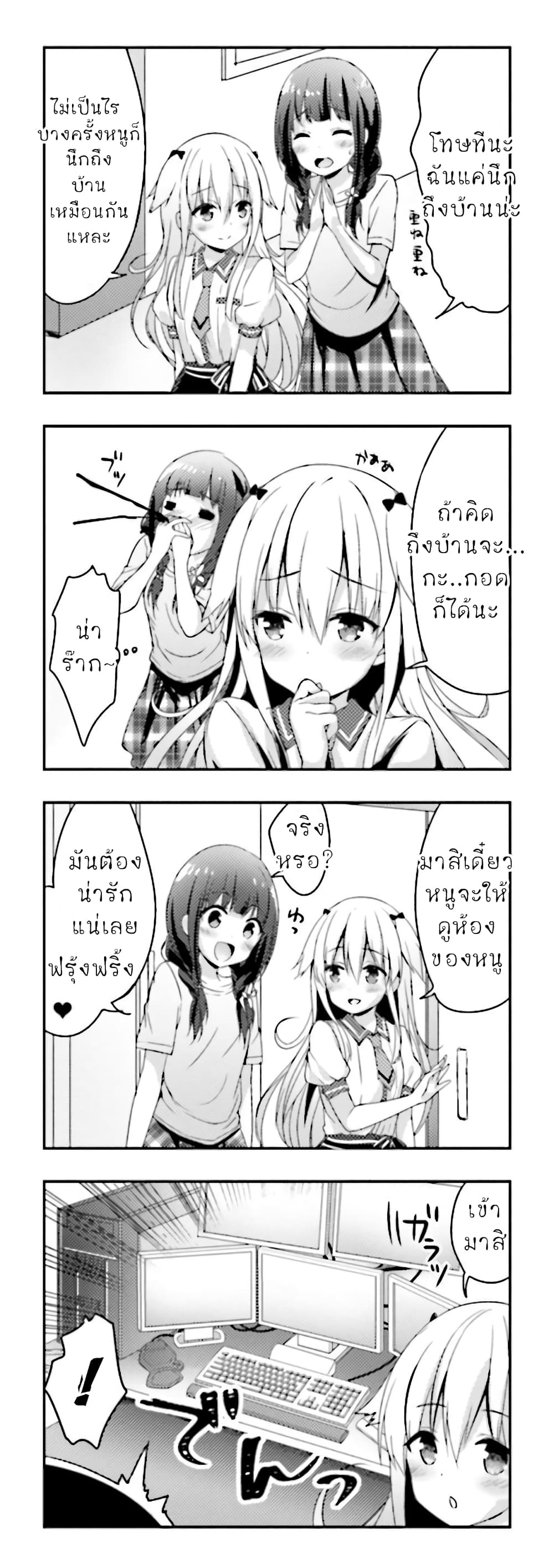 Ichijouma Mankitsu Gurashi 1-1