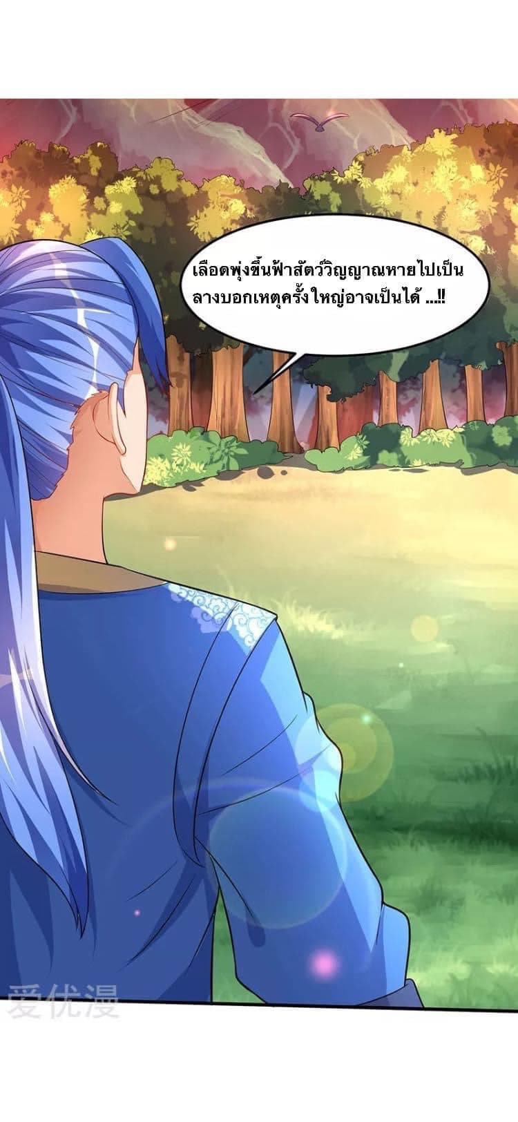 Strongest Leveling 43-43