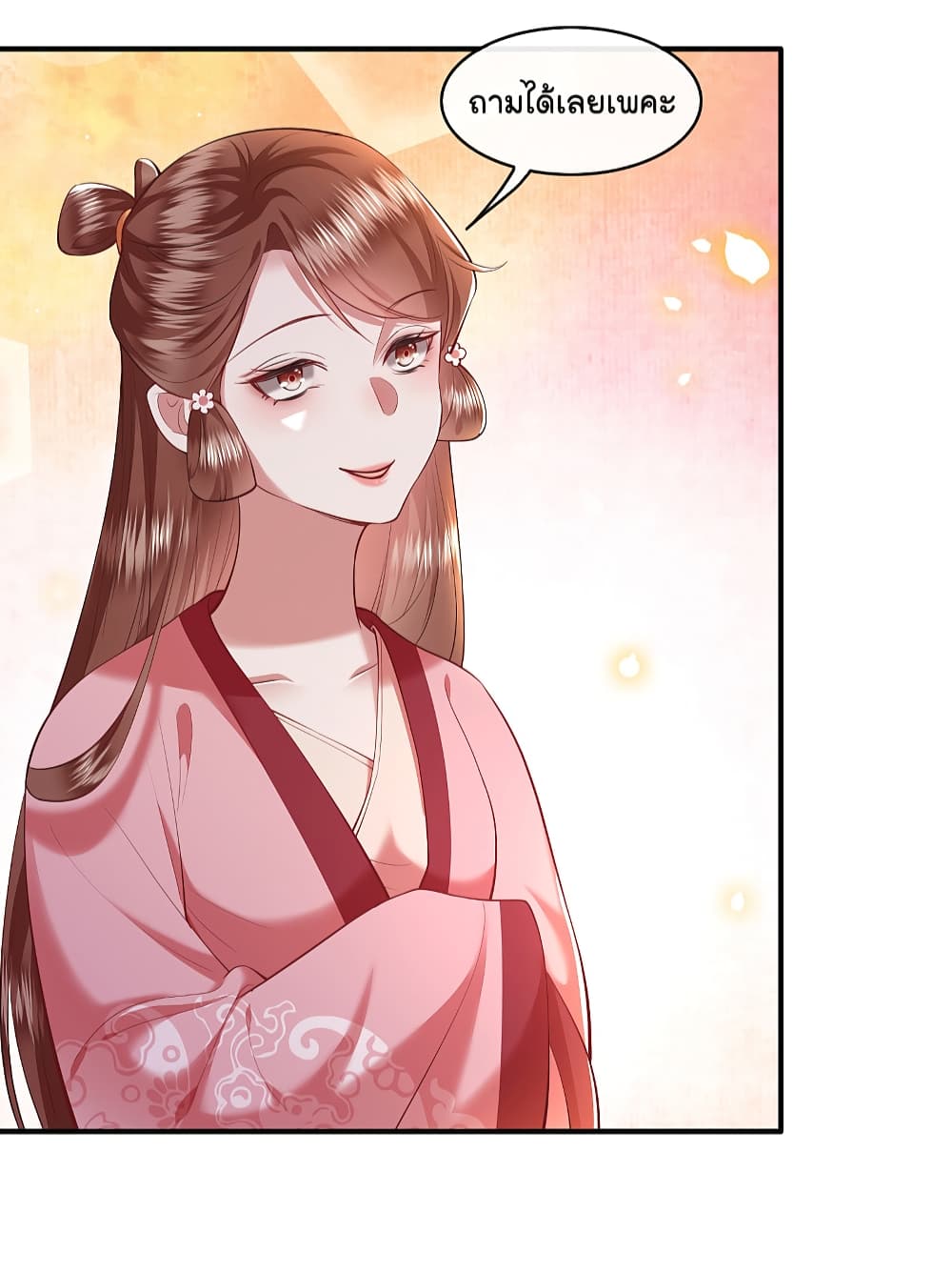 This Princess Lu Ziye รักวุ่นๆของเจ้าหญิงลู่จือเย่ 61-61