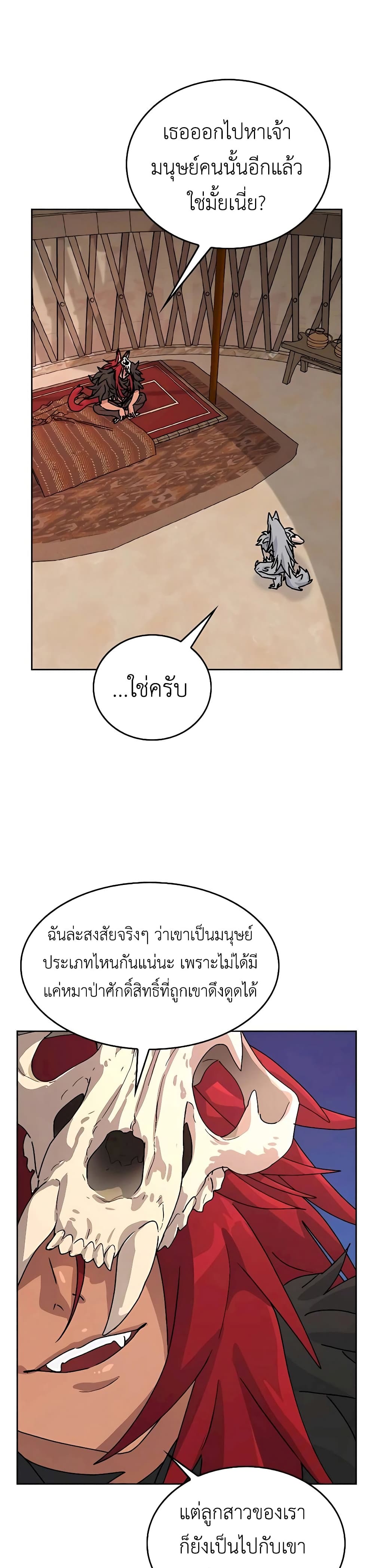 Healing Life Through Camping In Another World 13-13