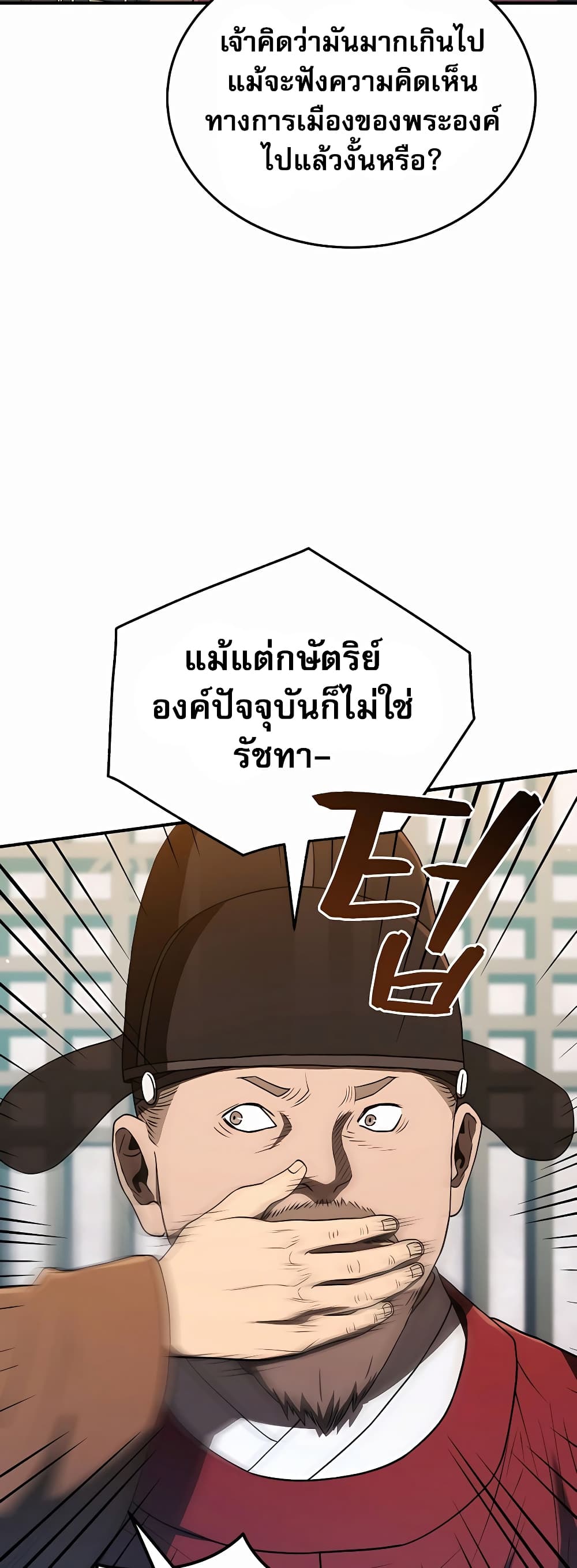 Black Corporation: Joseon 21-21