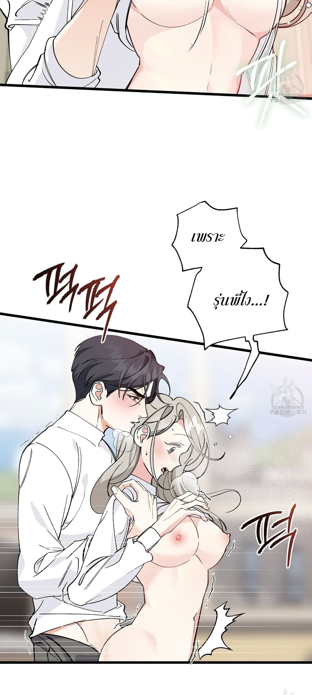 Nasty Fever 19-19