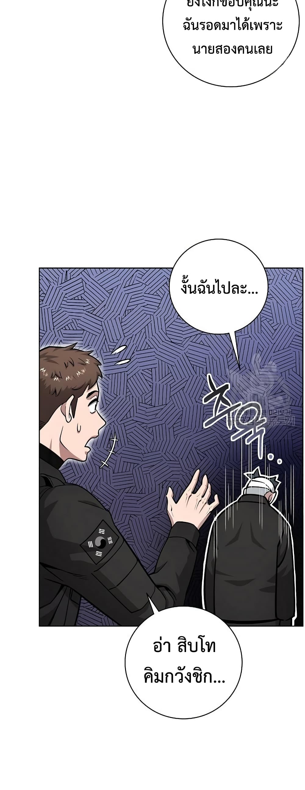 The Dark Mage’s Return to Enlistment 23-23