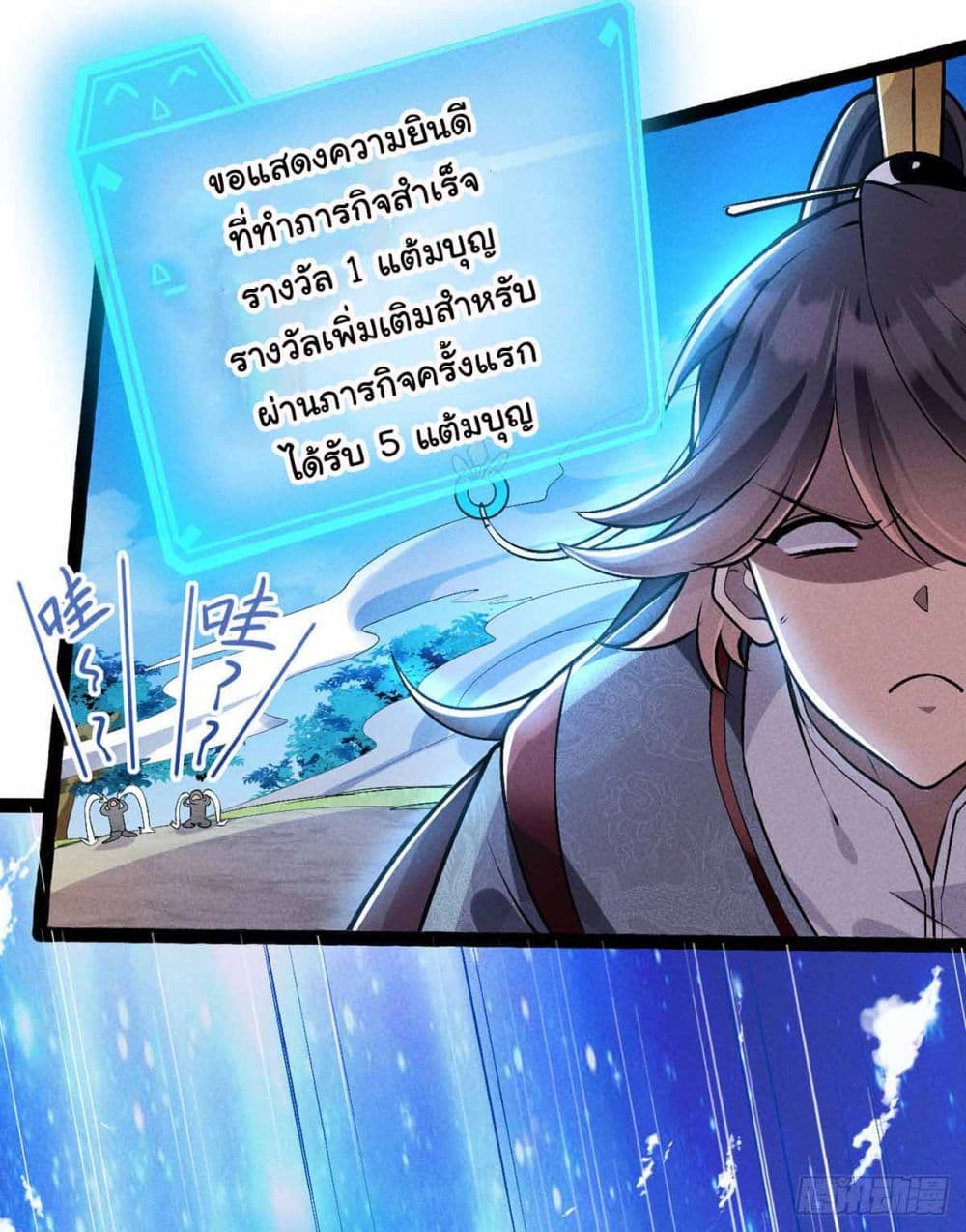 Fellow Taoist, Please Calm Down 3-3