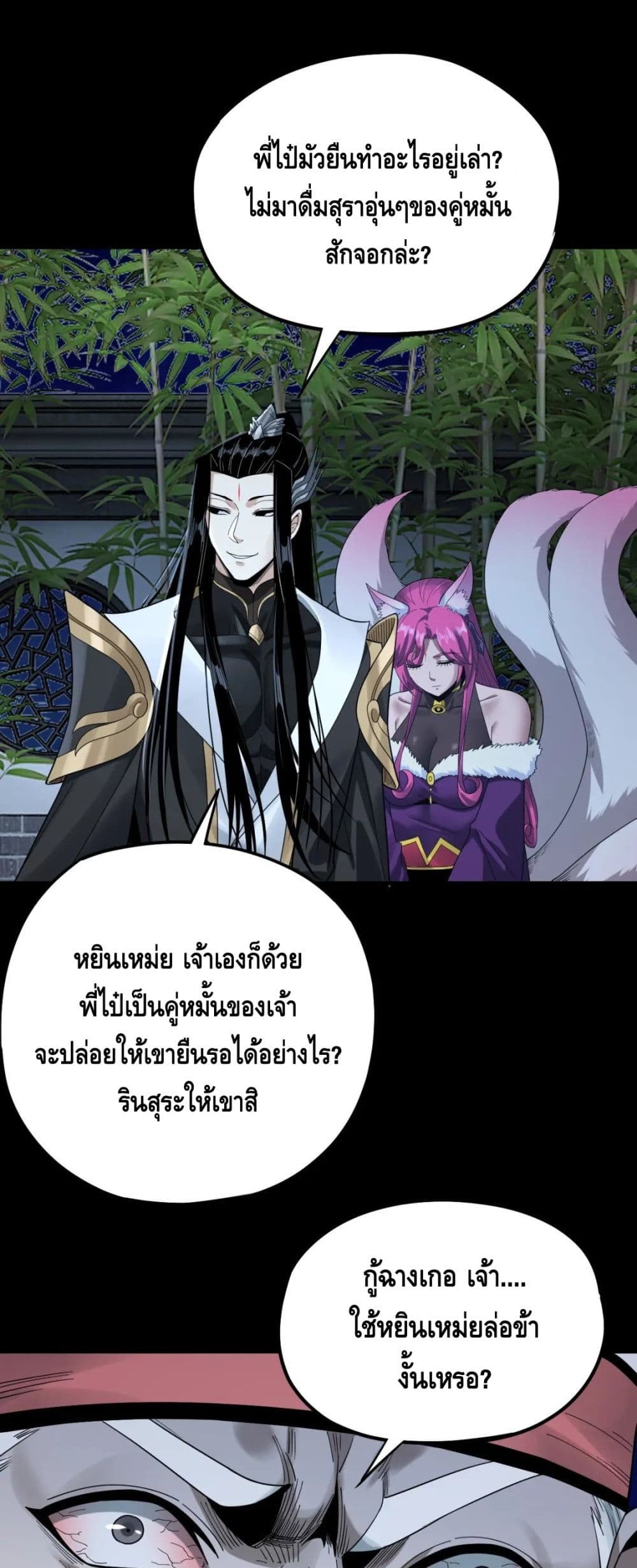 Villain is here 50-50