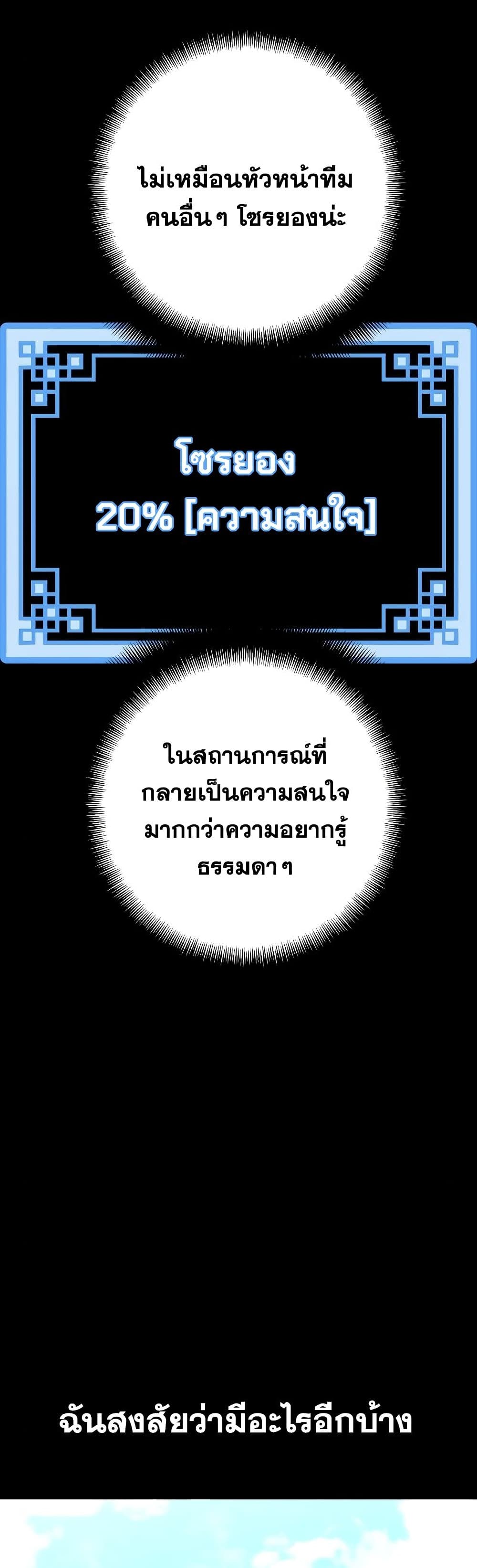 Heavenly Demon Cultivation Simulation 46-46