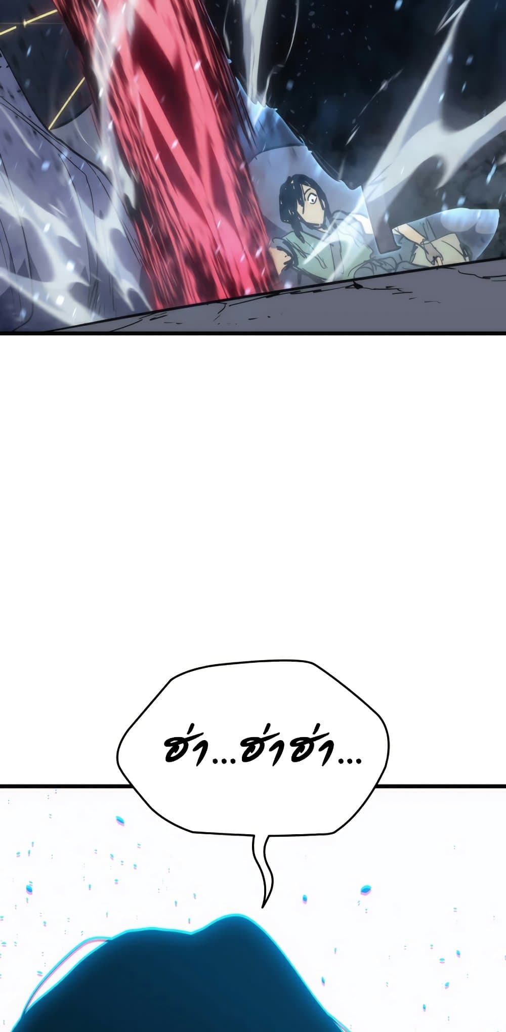 Reaper of the Drifting Moon 43-43