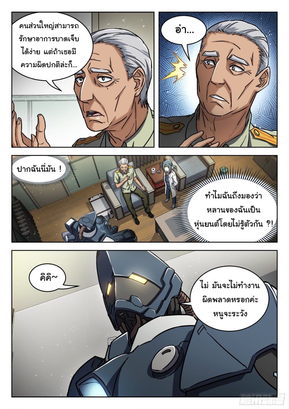 Beyond The Sky 82-82