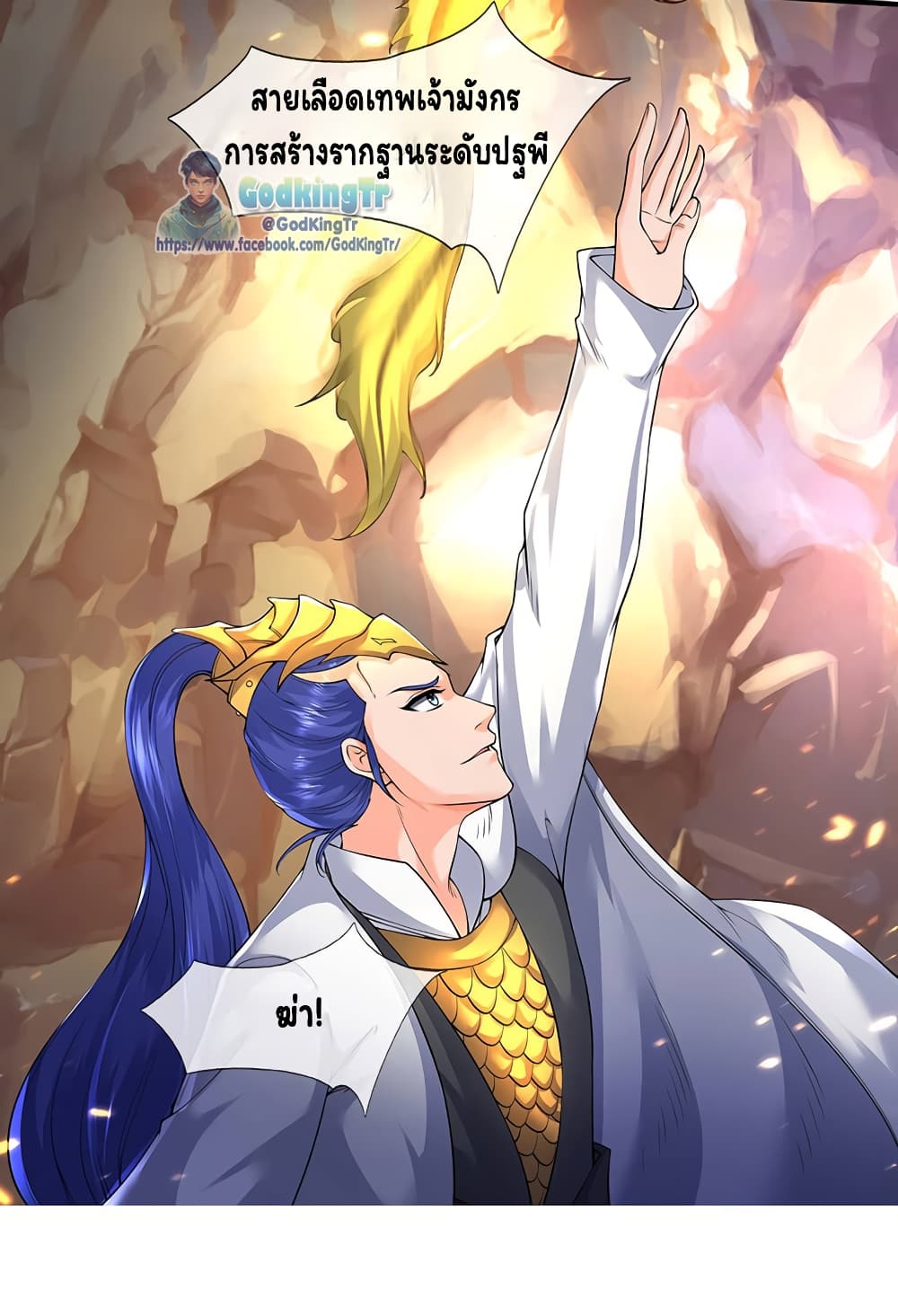 Eternal god King 143-143